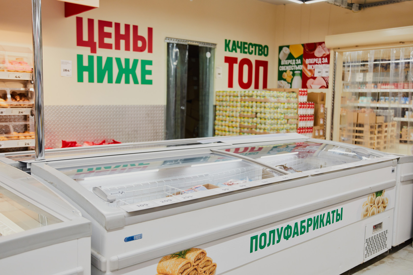 Фото: «Магнит»