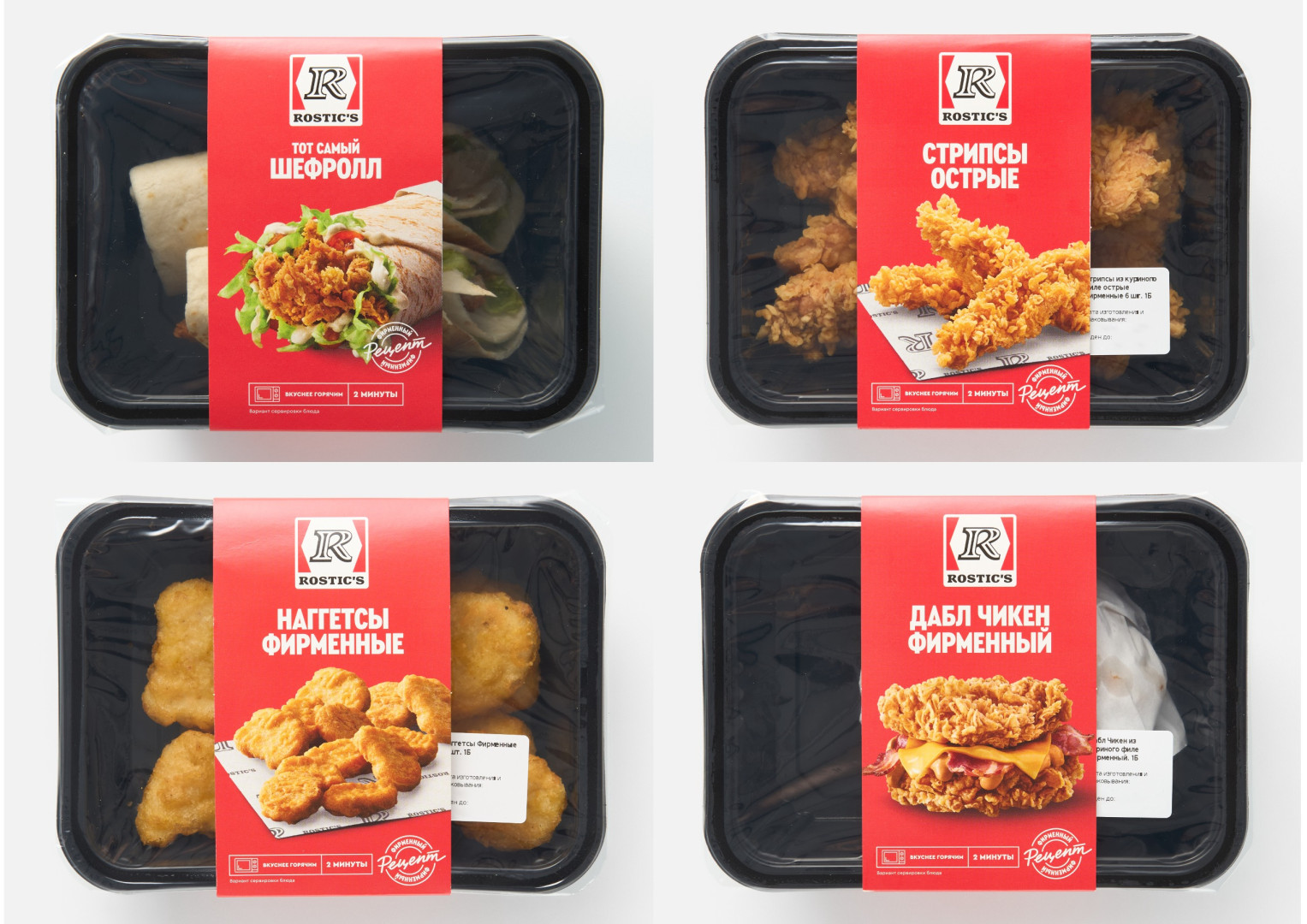 Источник: Rostic’s