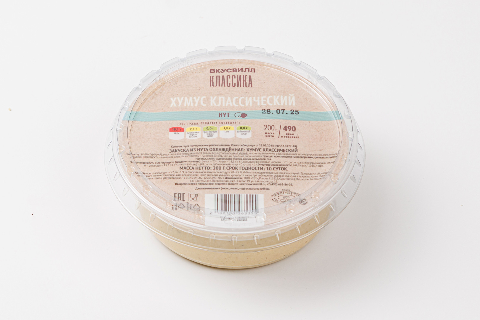 Источник: ВкусВилл 