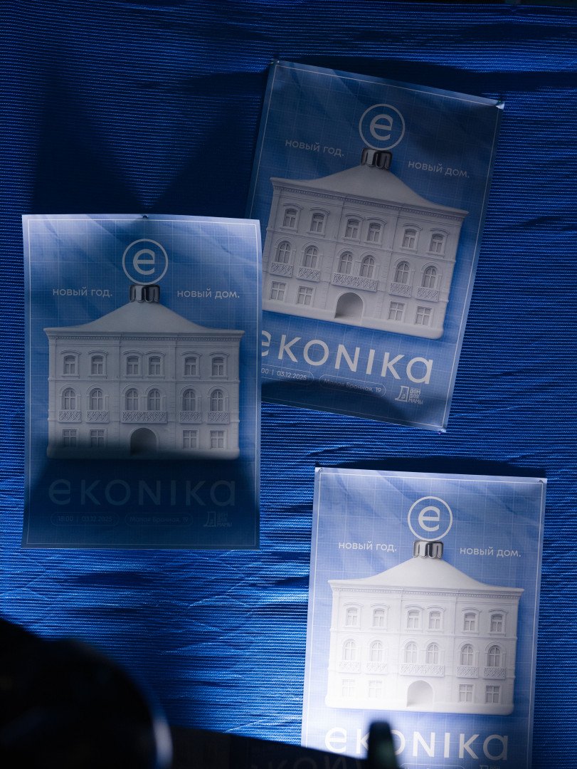 Источник: «Ekonika»