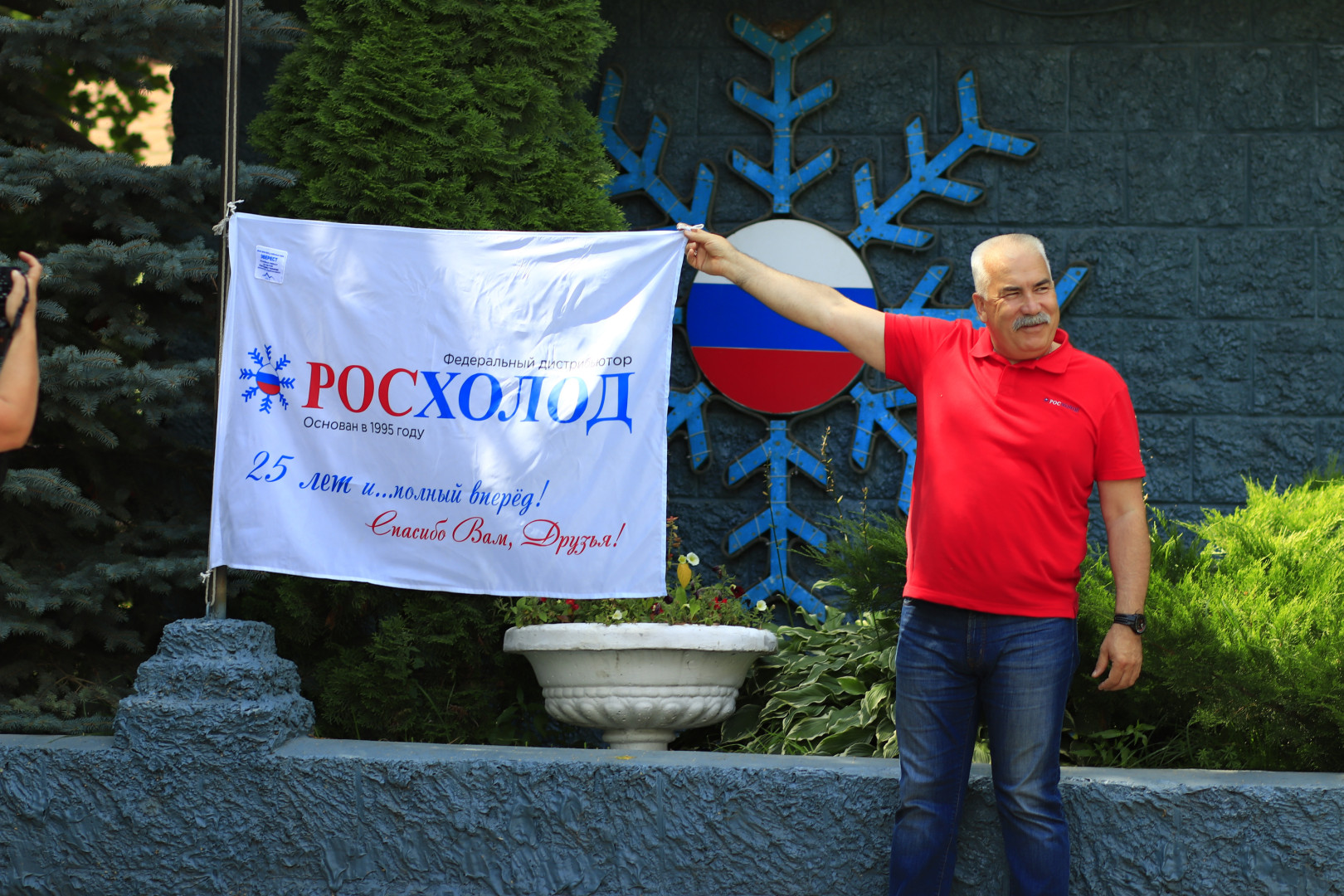 Фото: "Росхолод"