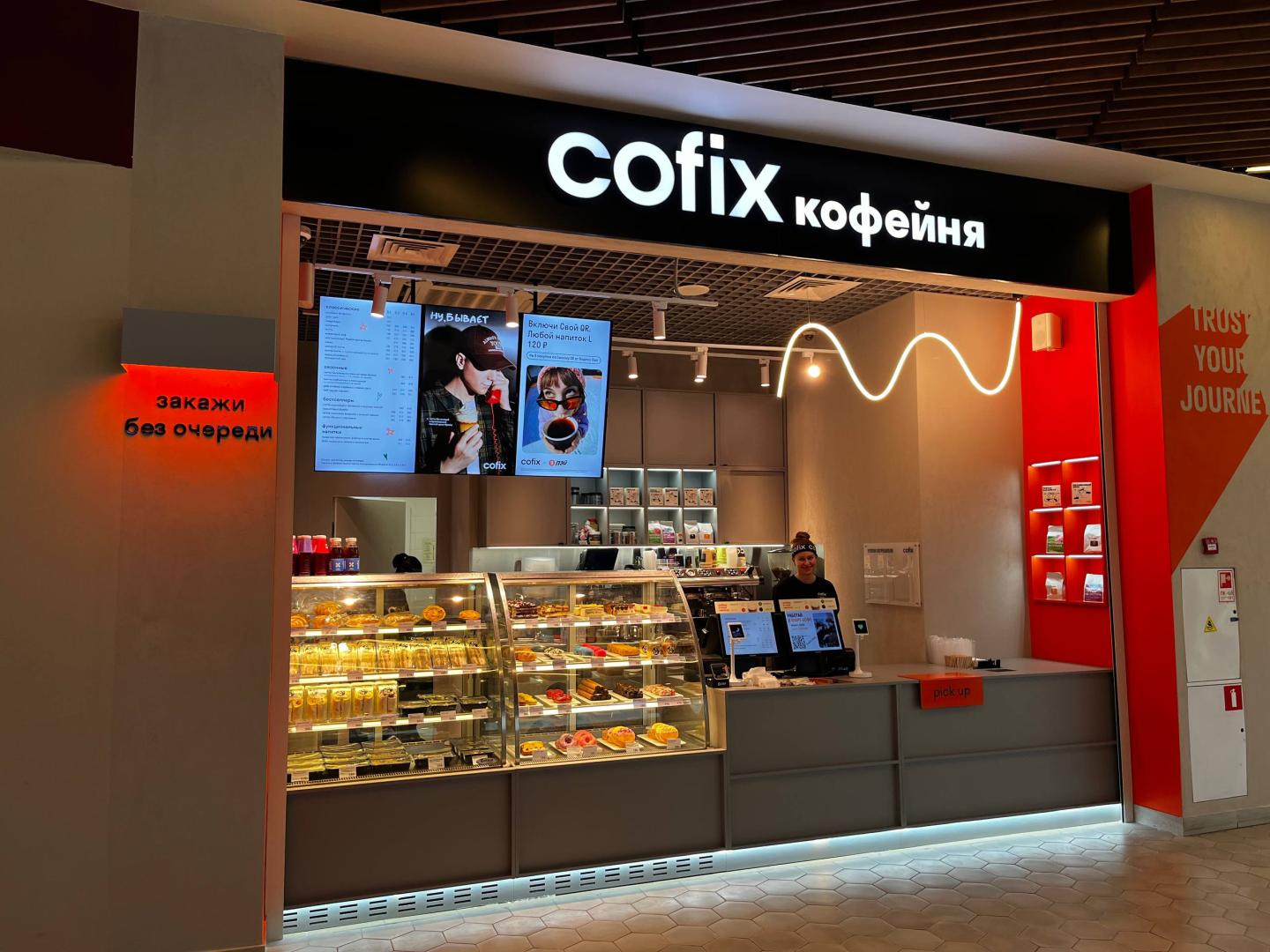 Источник: Cofix