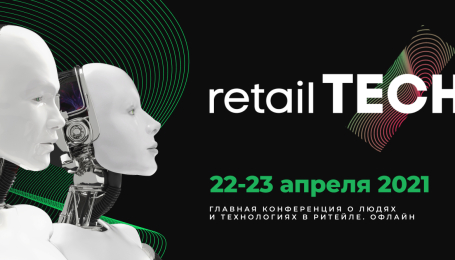 Retail.ru приглашает на сессию по устойчивому развитию в рамках Retail TECH 2021