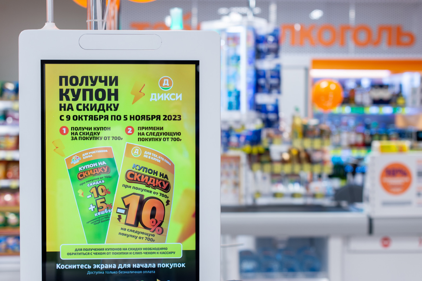 Фото: «Дикси» 