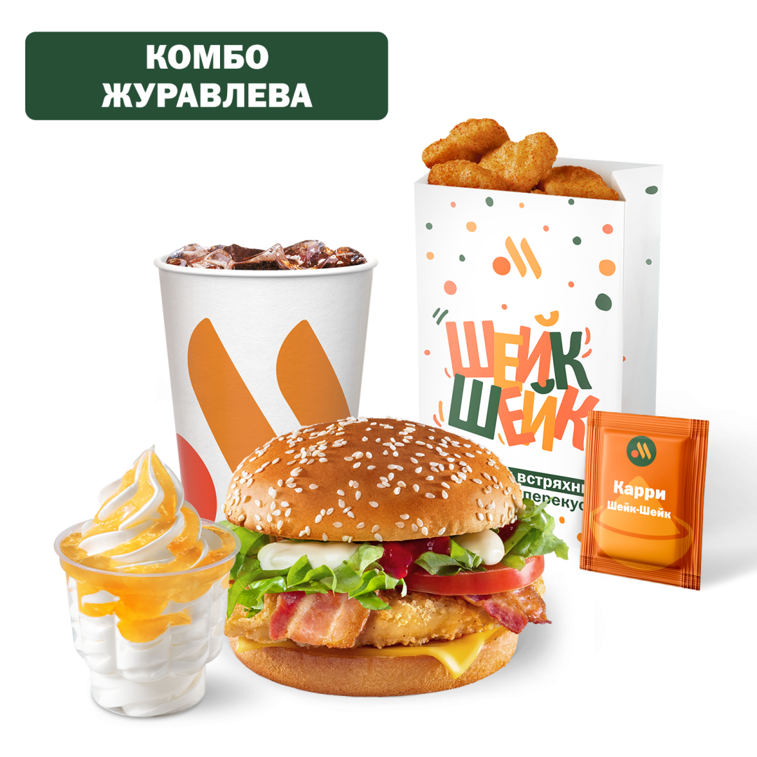 фото - Вкусно — и точка - Комбо от Дмитрия Журавлева.PNG