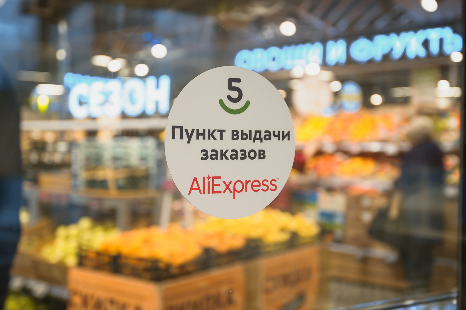 AliExpress