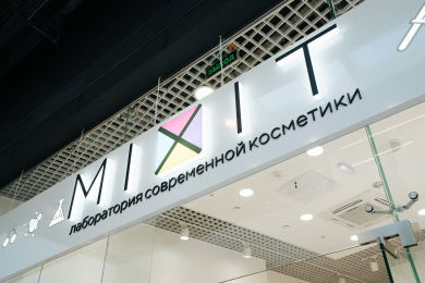 Экс-директор по маркетингу «Лэтуаль» Офелия Шафир стала новым коммерческим директором в Mixit