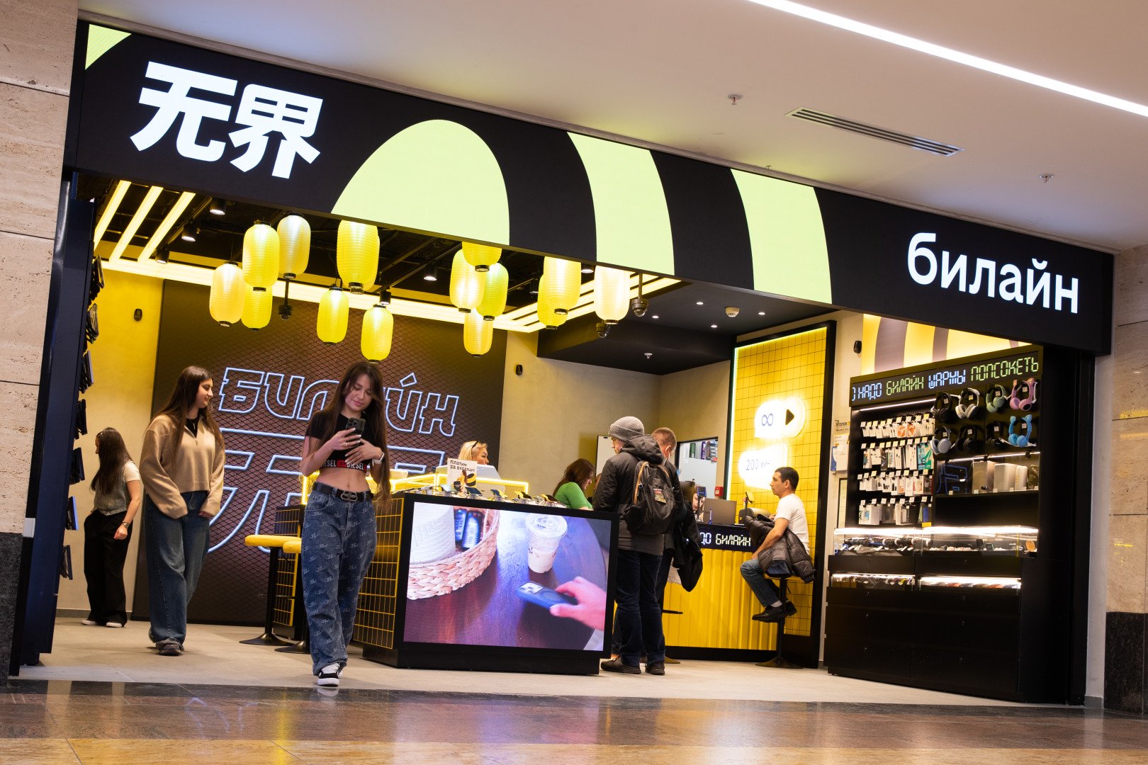 Источник: «Билайн» 