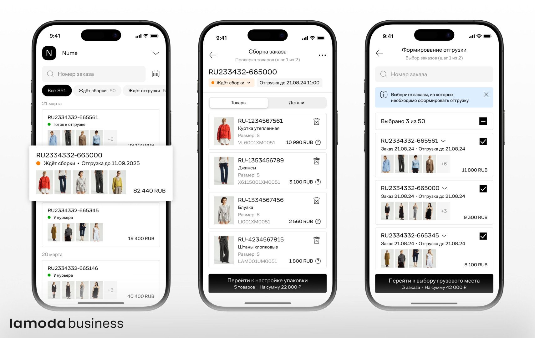 Источник: Lamoda