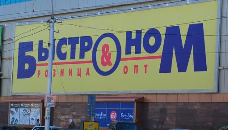 К.П.Д. мерчандайзинга =1674. Школа мерчандайзинга Retail.ru