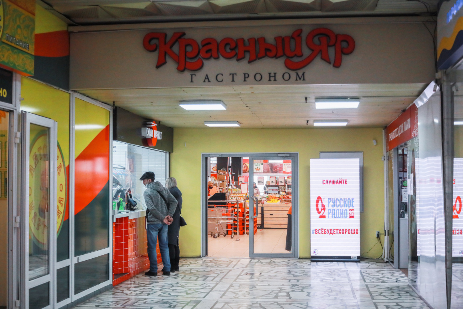 фото: «Красный Яр»