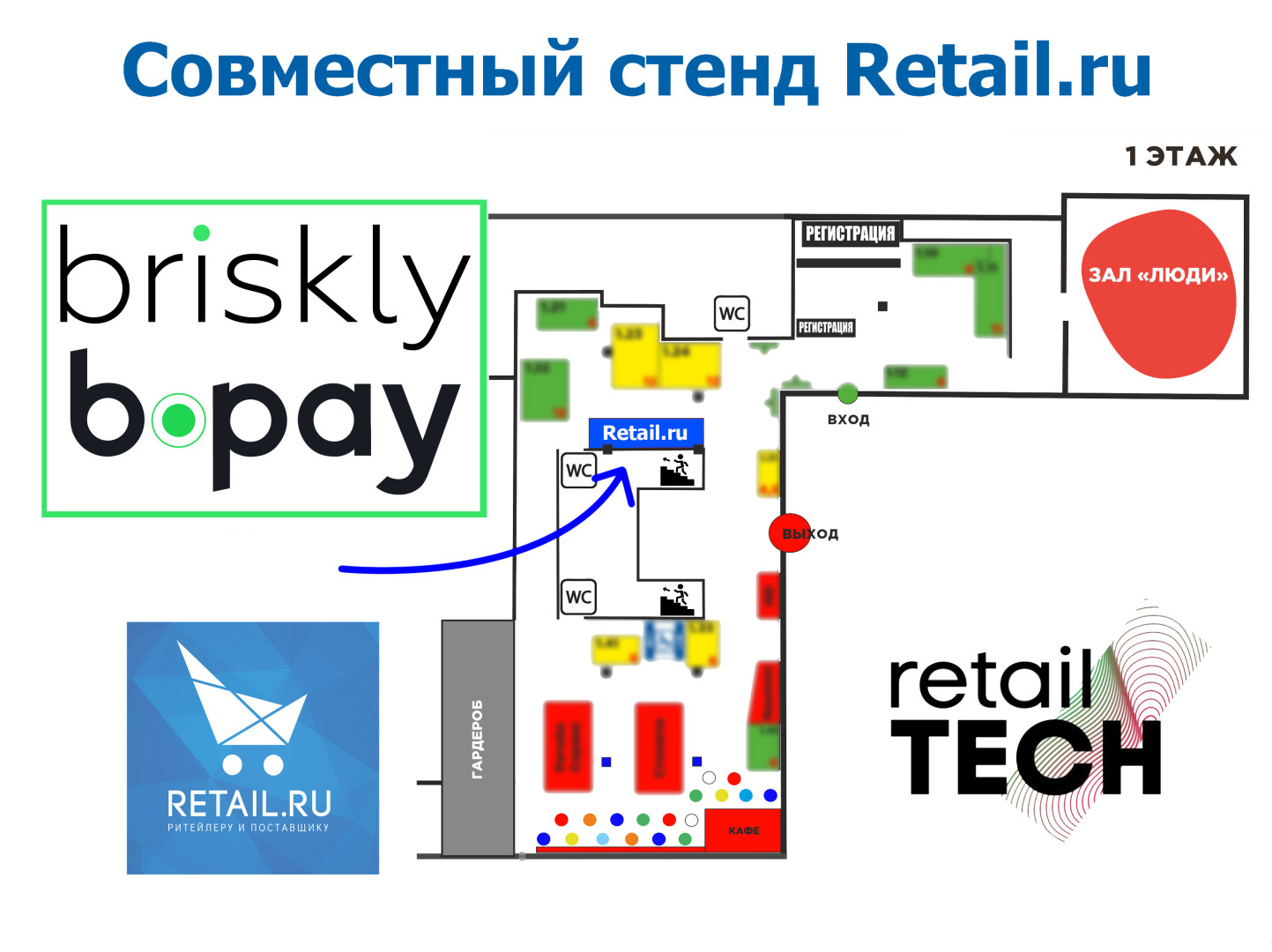 Briskly.jpg Briskly новость.jpg