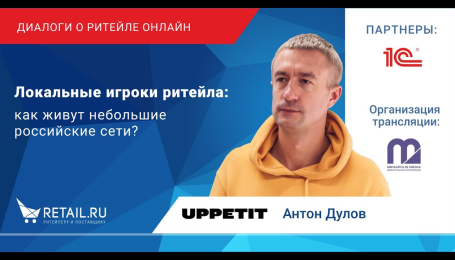 Развитие небольшой торговой сети Uppetit в Санкт-Петербурге