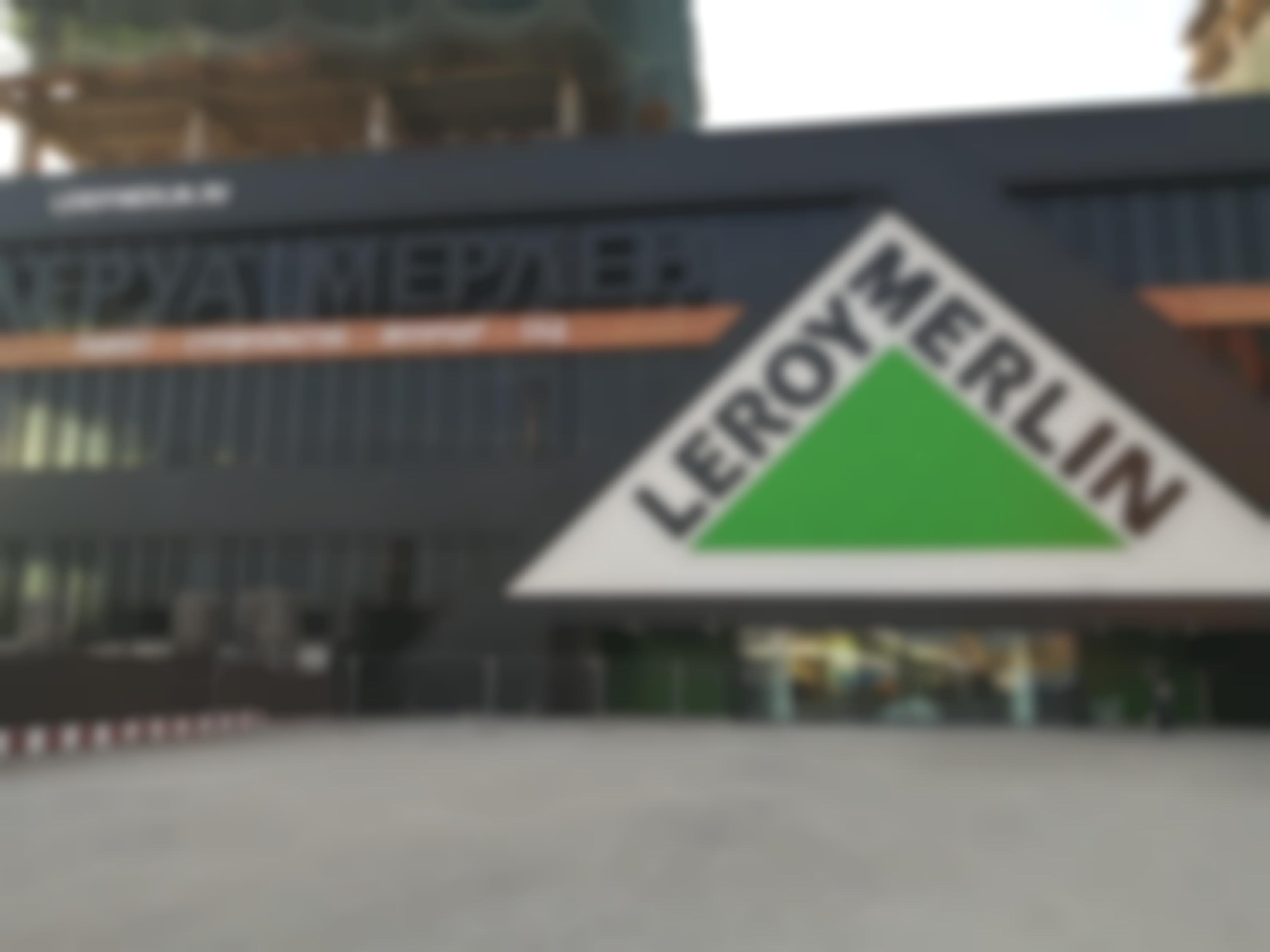 Кейс: фиджитал-стор «леруа мерлен зил» | Retail.ru