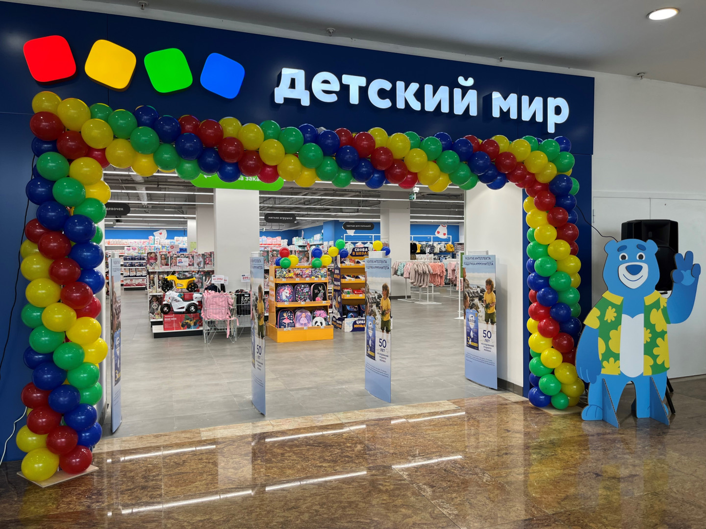 Источник: «Детский мир»