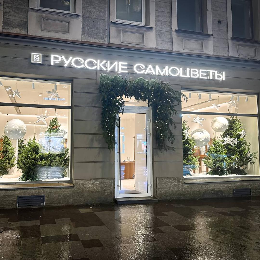 Источник: «Русские Самоцветы»