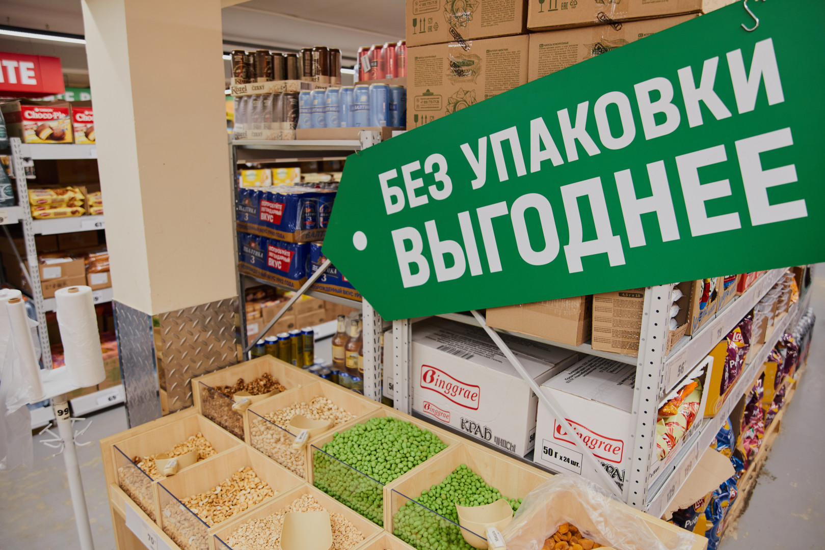 Фото: «Магнит»