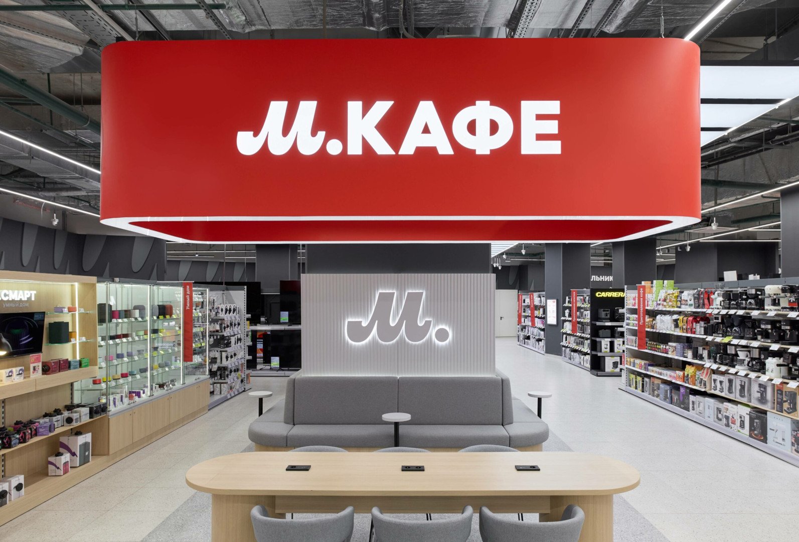 Фото: «М.Видео»