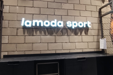 В Новокузнецке открылся первый магазин Lamoda Sport