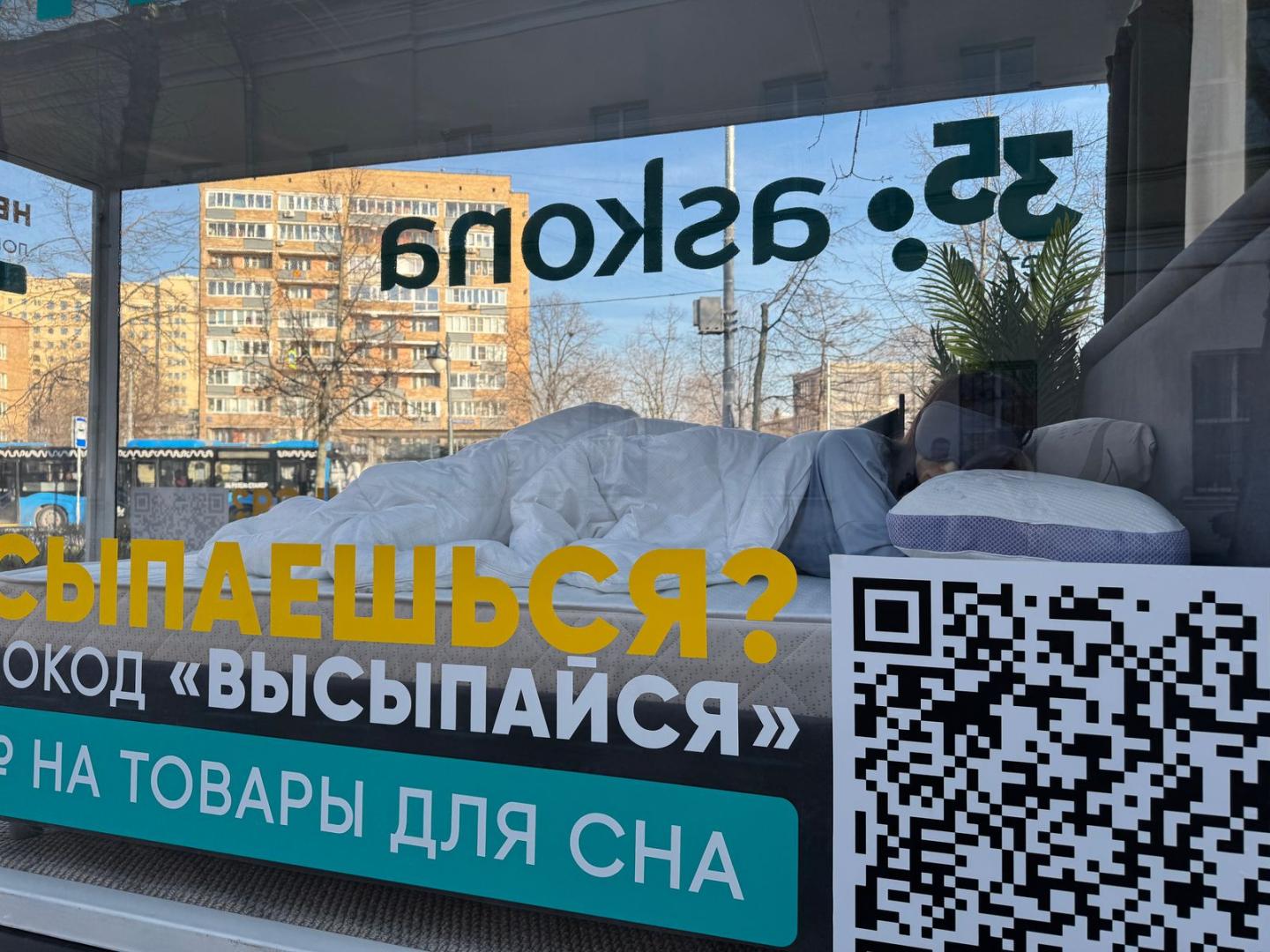 Источник: Askona 