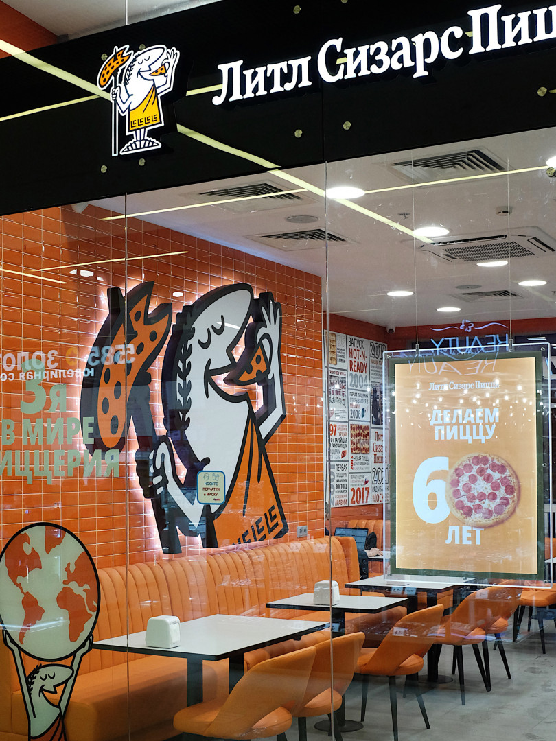 Фото: Little Caesars