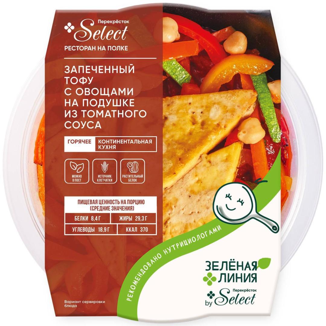 Фото от «Перекрёсток»_тофу с овощами.jpeg