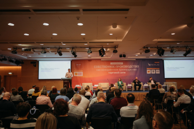 Retail.ru приглашает на шестую конференцию по собственному производству