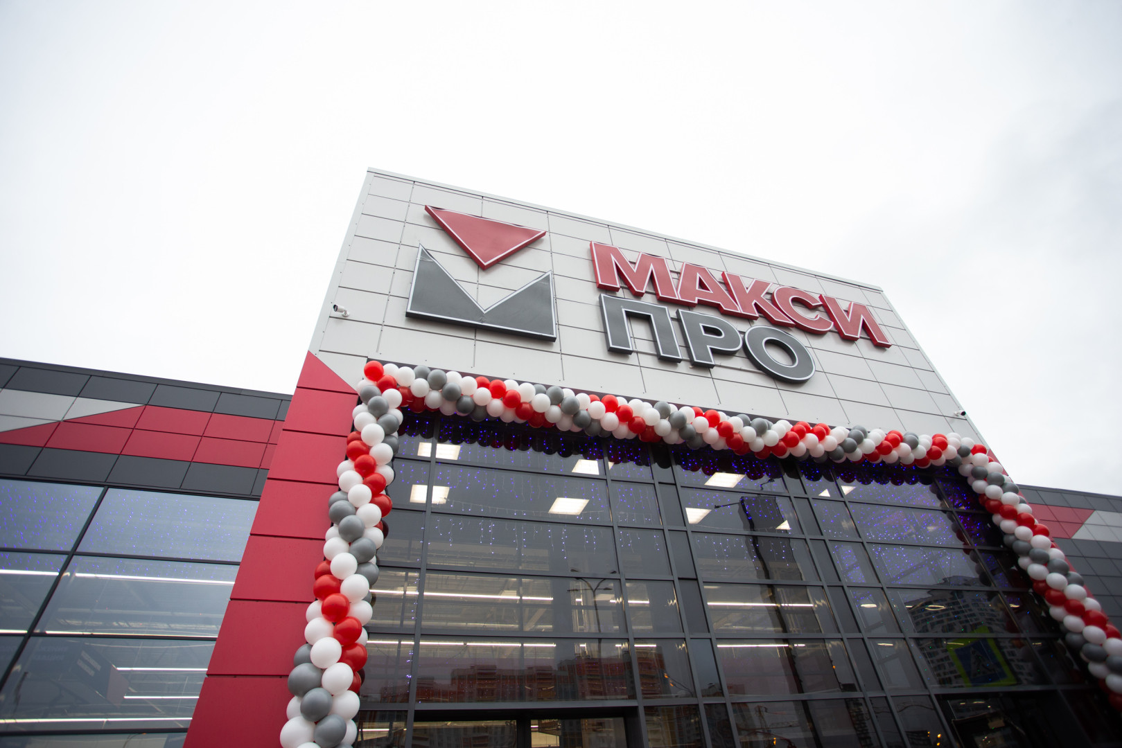 МаксиПРО МаксиПРО