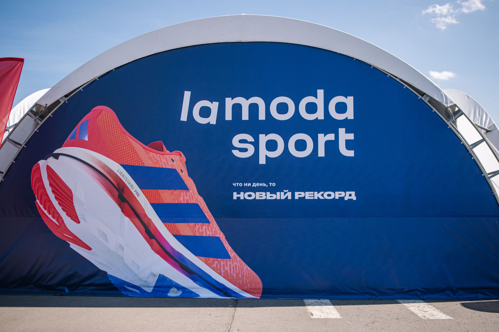 фото - Lamoda Sport.jpg
