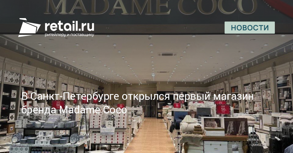 Санкт петербург открытие магазинов. Санкт петербург открытие магазинов. Санкт петербург открытие магазинов. Санкт петербург открытие магазинов. Санкт петербург открытие магазинов.