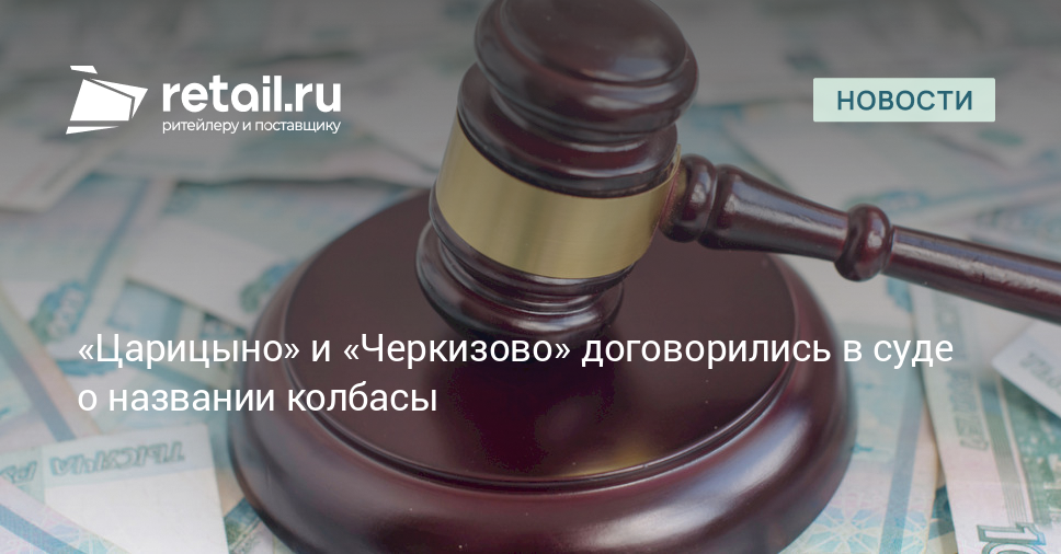 Царицынский мясокомбинат волгоград. Царицыно мясокомбинат биокомбинат. Царицынский мясокомбинат волгоград. Логотип царицыно мясокомбинат. Волгоград царицынский мясокомбинат фото.
