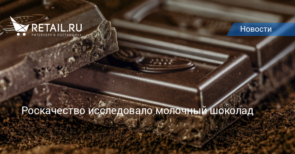 Реклама шоколада с молоком