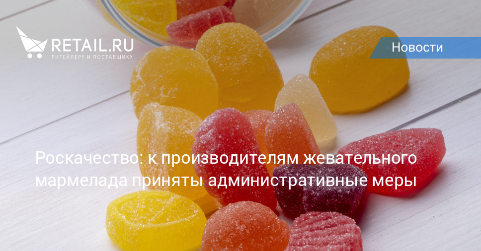 День жевательного мармелада 22 апреля