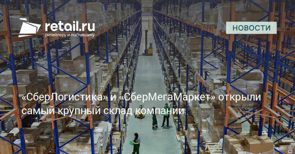 www.retail.ru