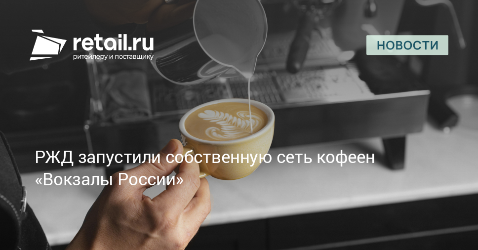 Mash: кофе в российских кофейнях скоро подорожает на 15 процентов ru