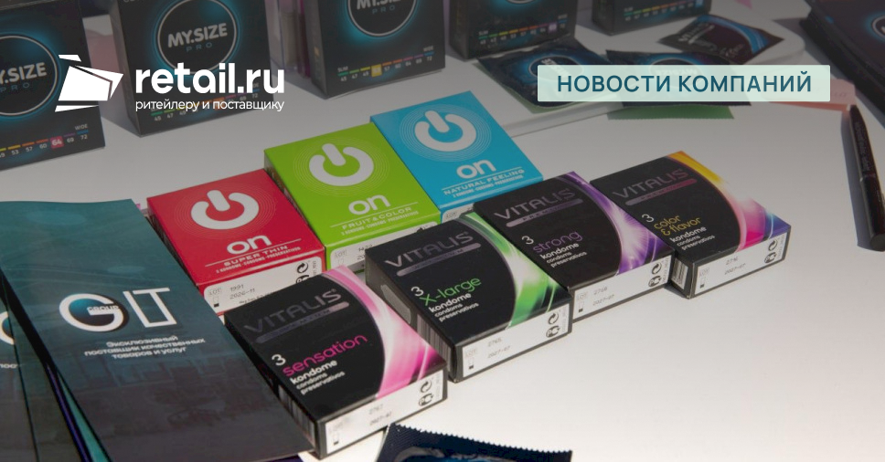 Немецкие презервативы от GLT-Group – на выставке WorldFood Moscow 2023 ...