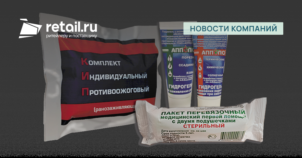 Комплект индивидуальный противоожоговый (ранозаживляющий). КИП. | Retail.ru