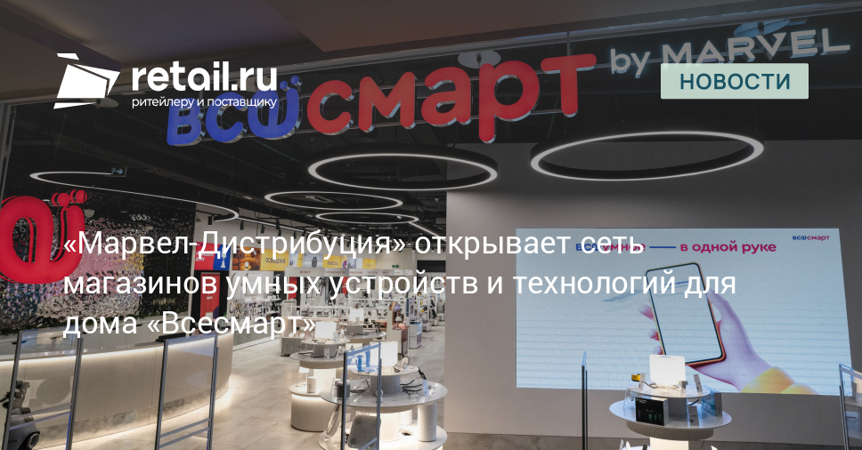 Марвел дистрибуция преображенская площадь 8 москва фото