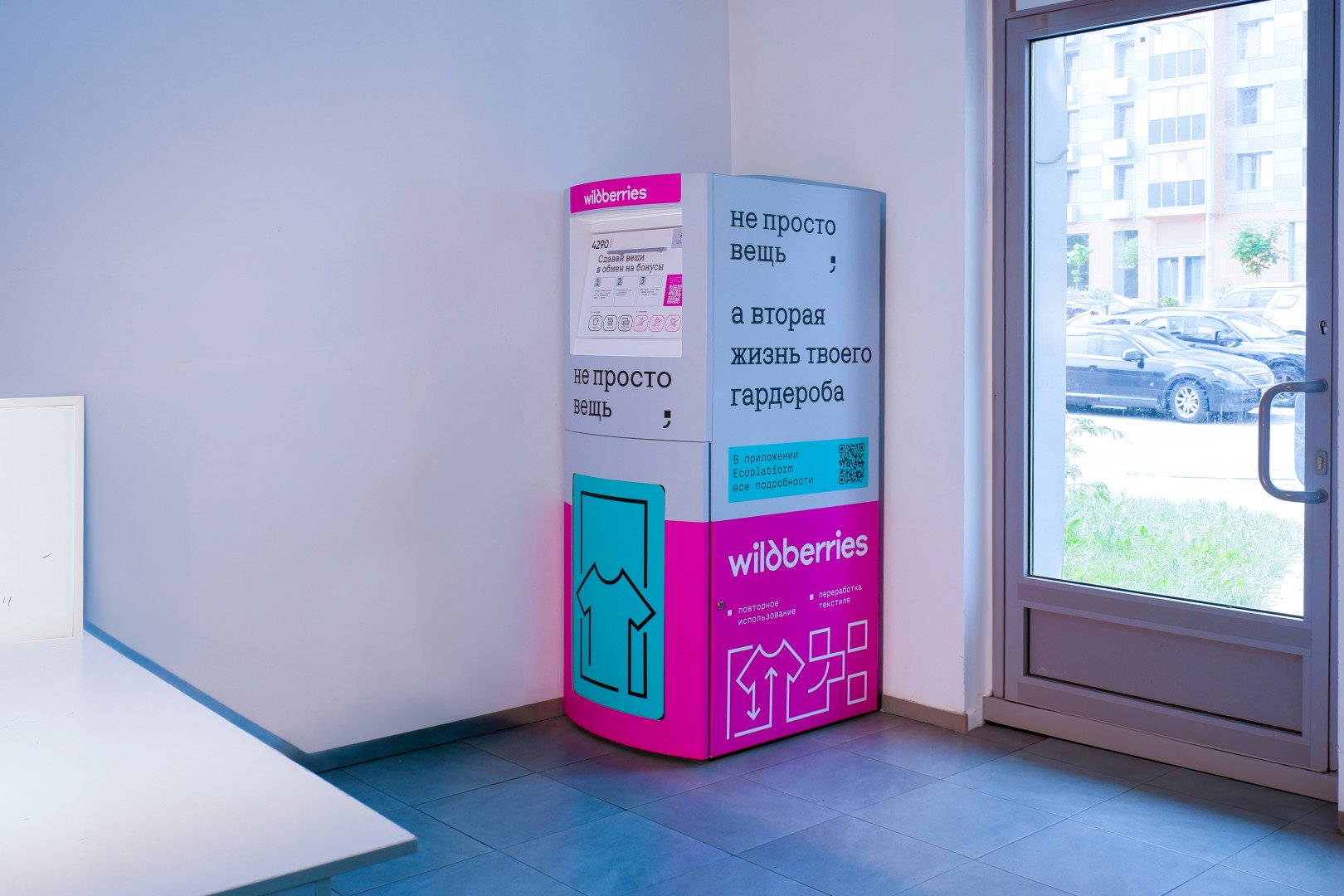 Источник: Wildberries & Russ