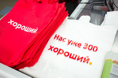 В Красноярске открылся 300-й дискаунтер «Хороший»