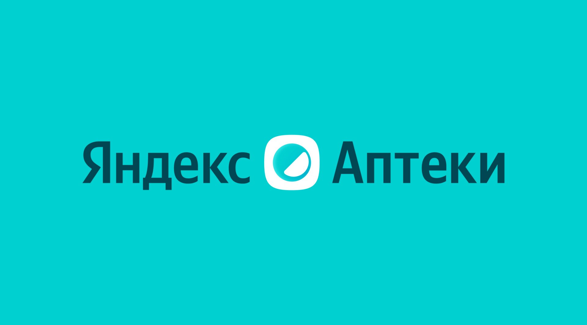 Источник: «Яндекс» 