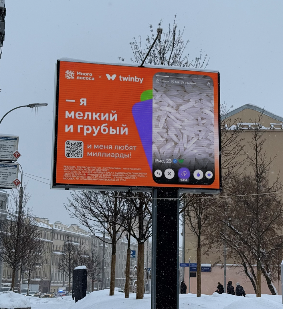 Источник: «Много лосося»