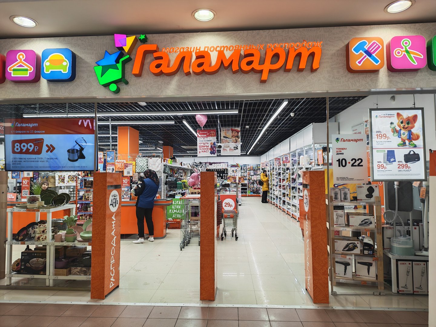 Источник: «Галамарт»