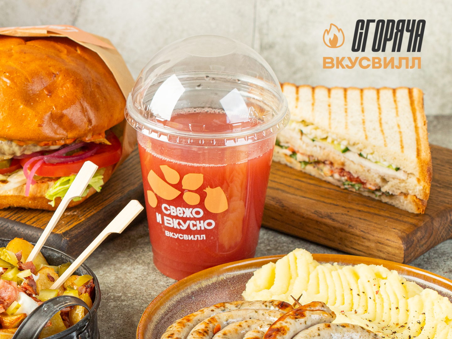 Фото: «ВкусВилл»