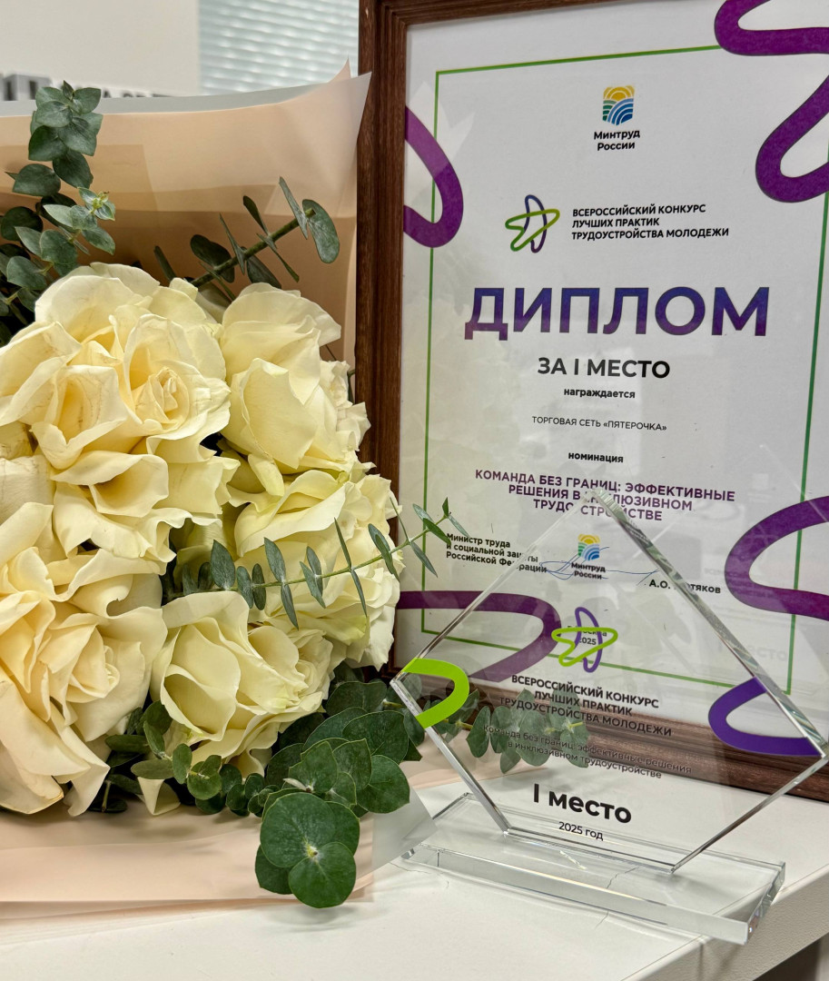 Источник: «Пятёрочка» 