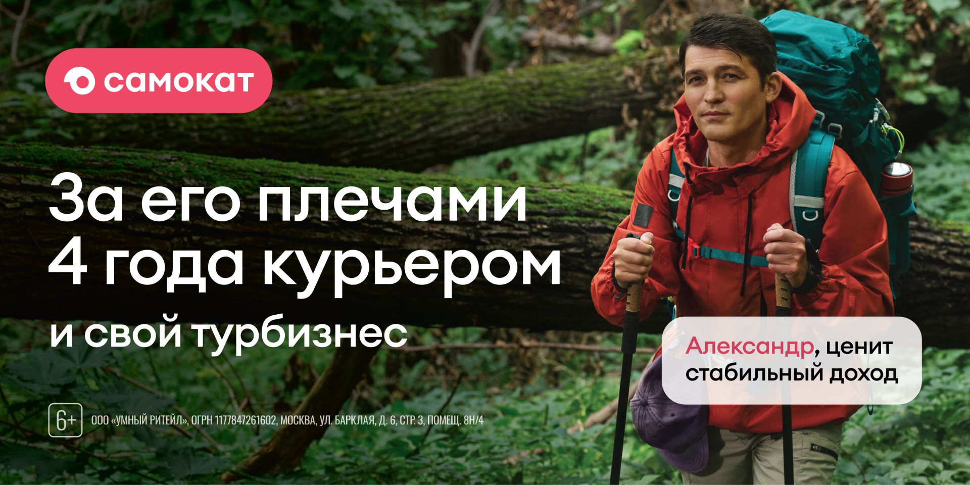 Источник: «Самокат»