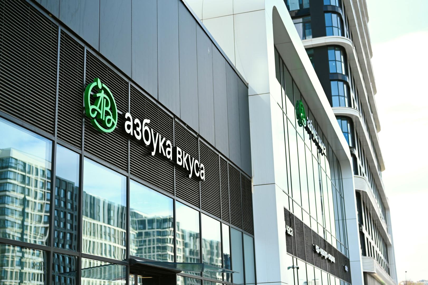 Источник: «Азбука вкуса» 