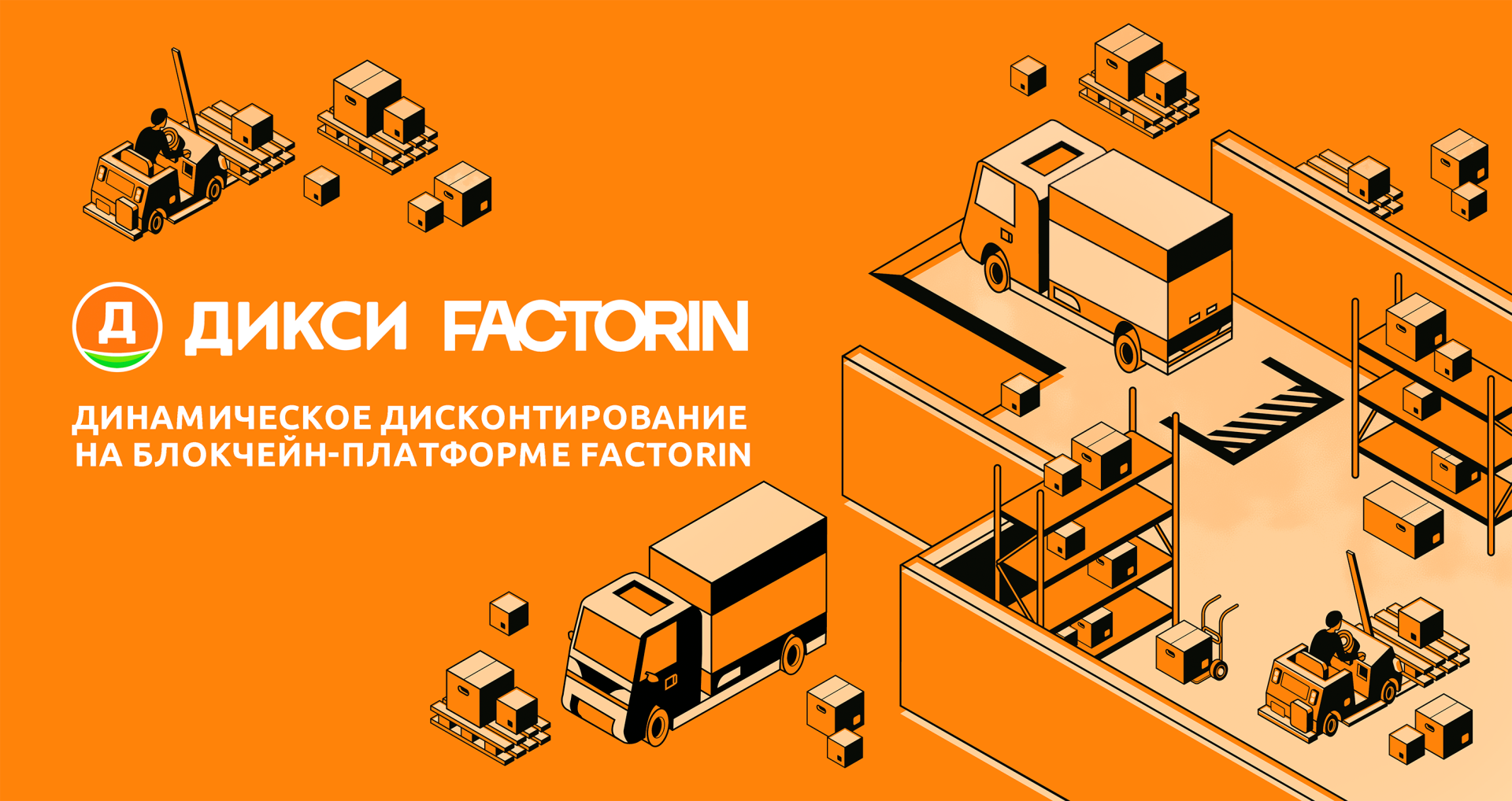 Factorin and DIXY.PNG