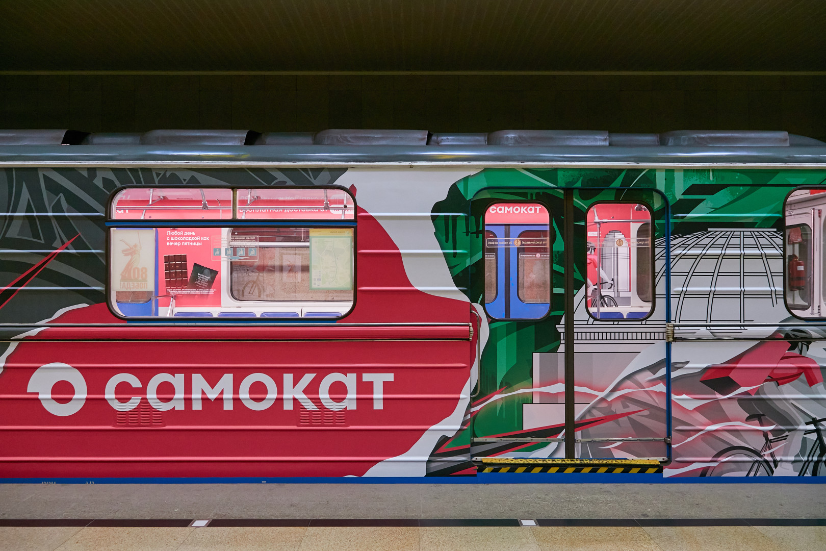 Источник: Самокат