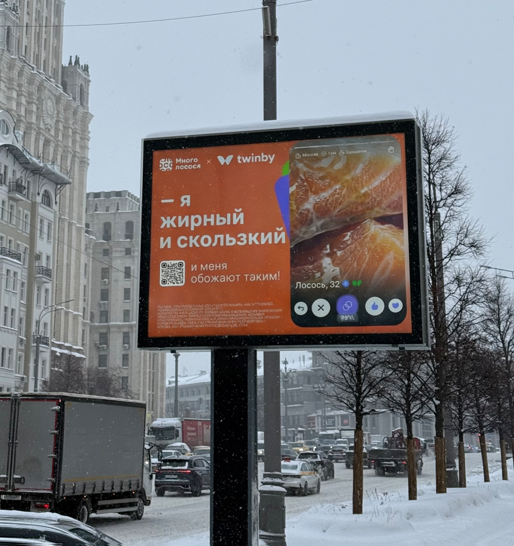 Источник: «Много лосося»